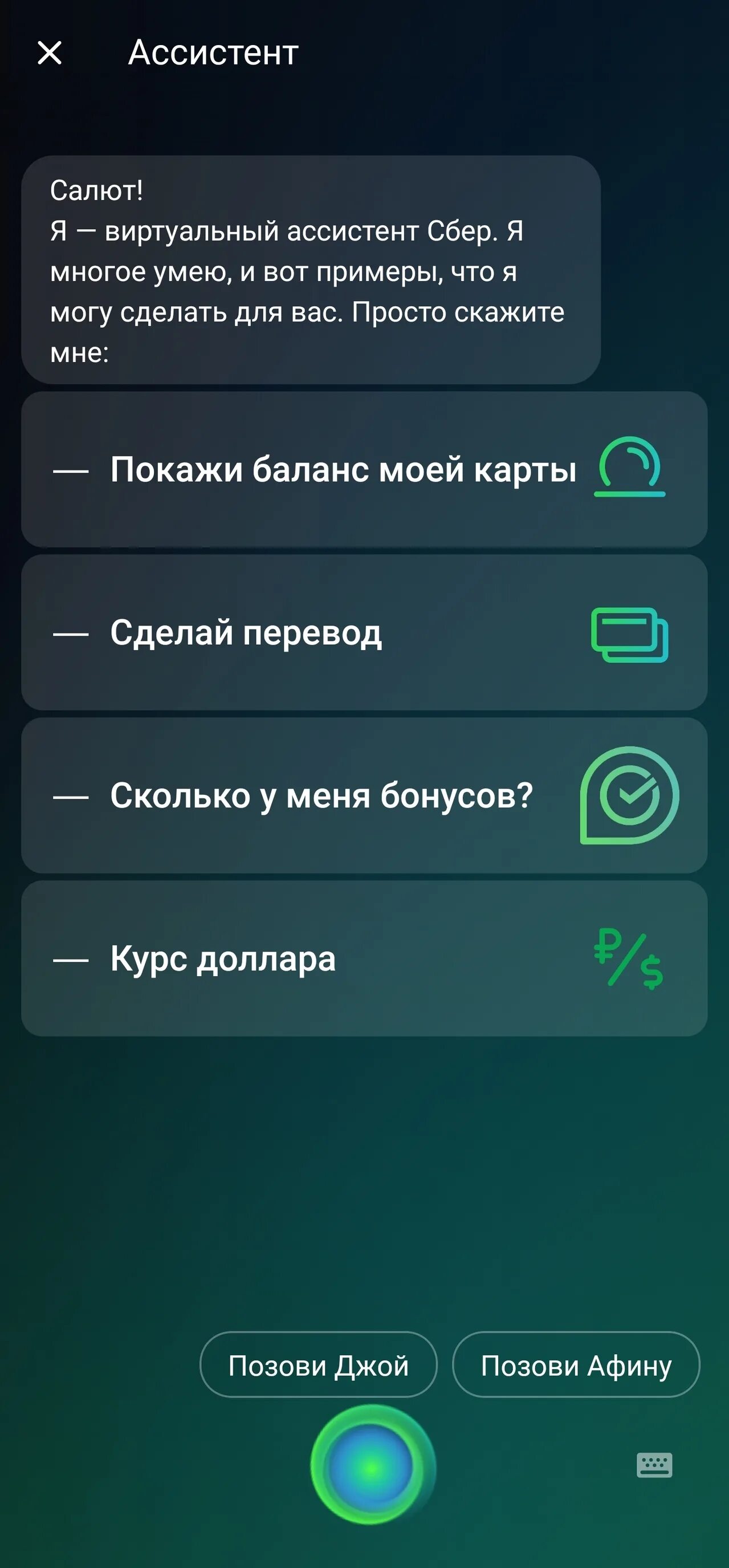 Зачем обновлять сбербанк. Обновление Сбера. Сбербанк обновляется. Сбербанк обновление 2022. Новое обновление Сбербанк.