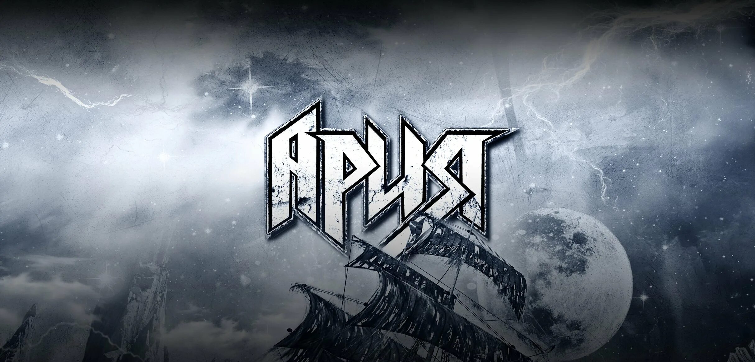 Ария логотип группы. Группа Ария 2023. Логотип рок группы Ария. Ария проклятье морей обложка.