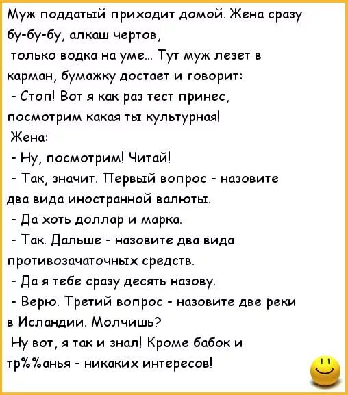 Стих алкаша. Анекдоты про мужей пьяниц. Стих про алкоголика смешные. Стихи про пьяного мужа. Стихи про мужа пьяницу.