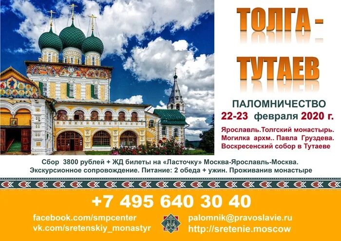 Толга 34 автобус