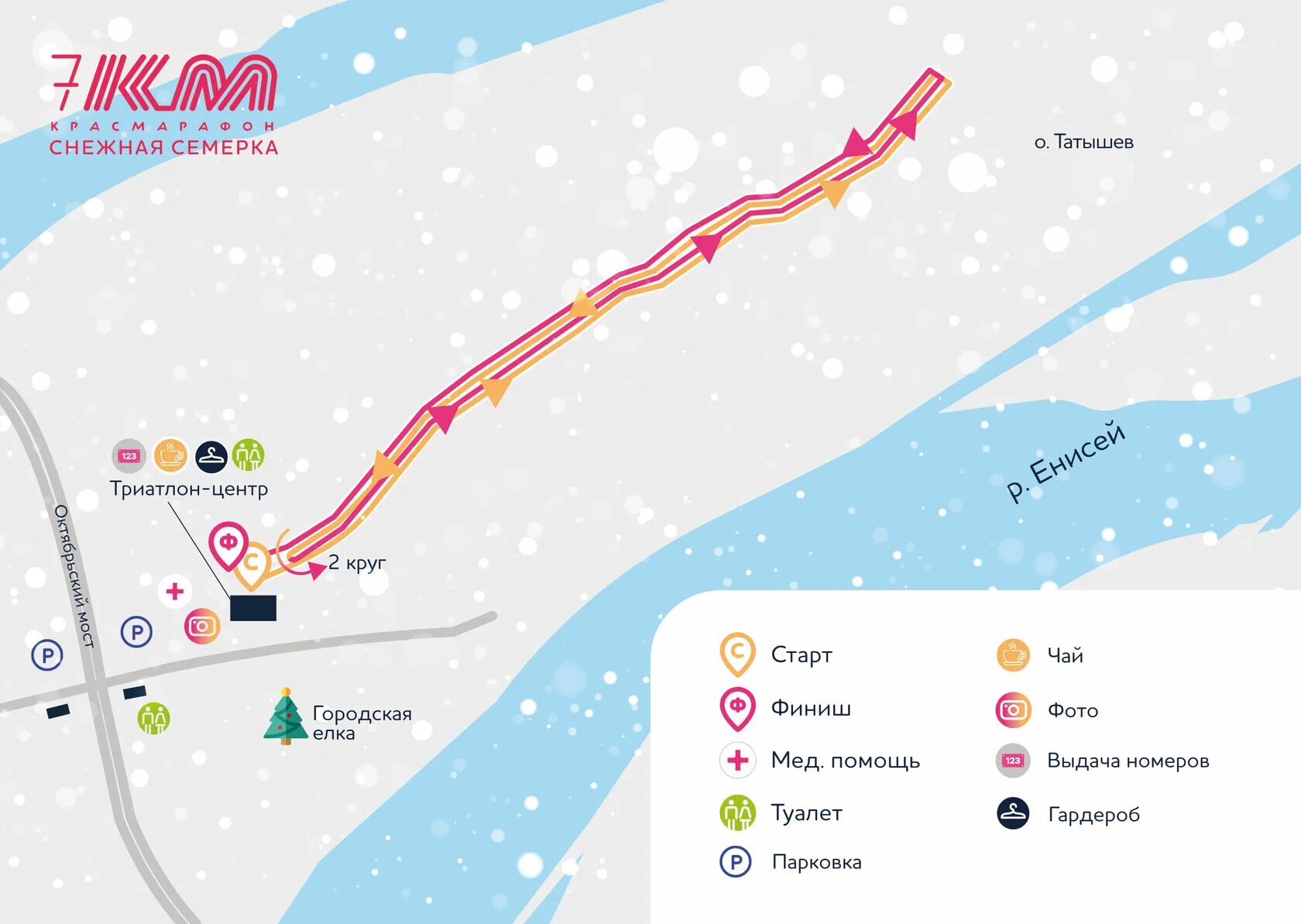 Новая март 7. Красмарафон трасса. Трасса на острове Татышев на 5 км. Елка на Татышева на карте. Татышев каток схема.