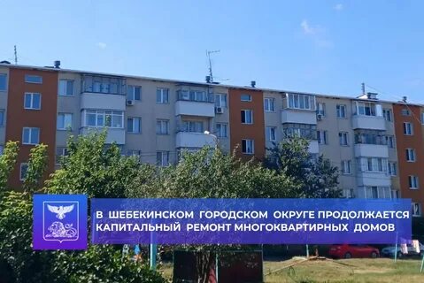 Шебекино февраль 2024