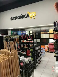Строительные магазины белгород