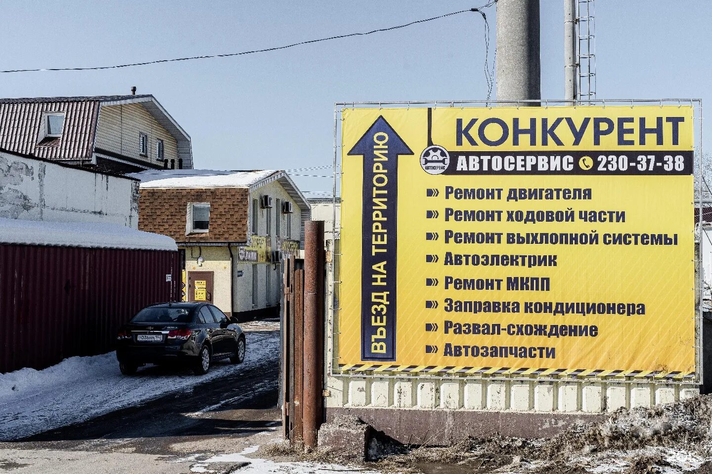 Автосервис конкурент. Автосервис конкурент. Конкурент автосервис нижний новгород. Автосервис конкурент. Фото для группы автосервиса.