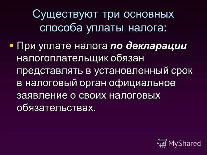 Налог молдова