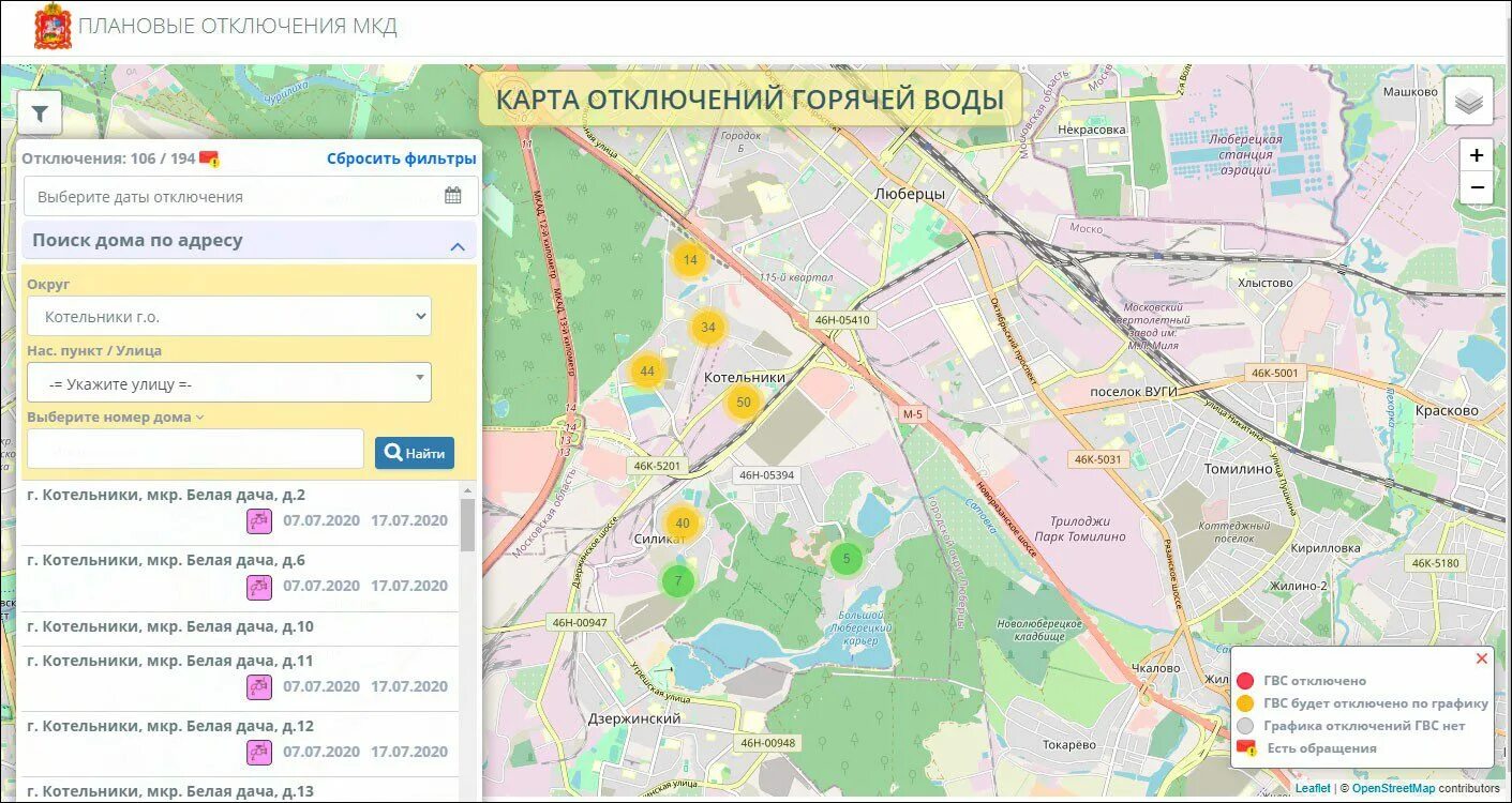 Отключение горячей в московской. Плановое отключение горячей воды. Карта отключения горячей воды. График отключения горячей воды. Отключение горячего водоснабжения.