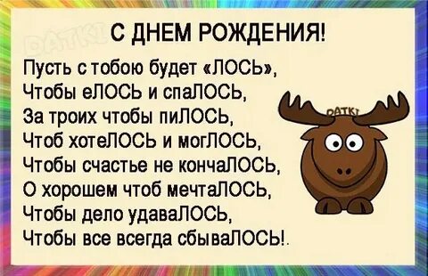 Как поздравить чтоб красиво было