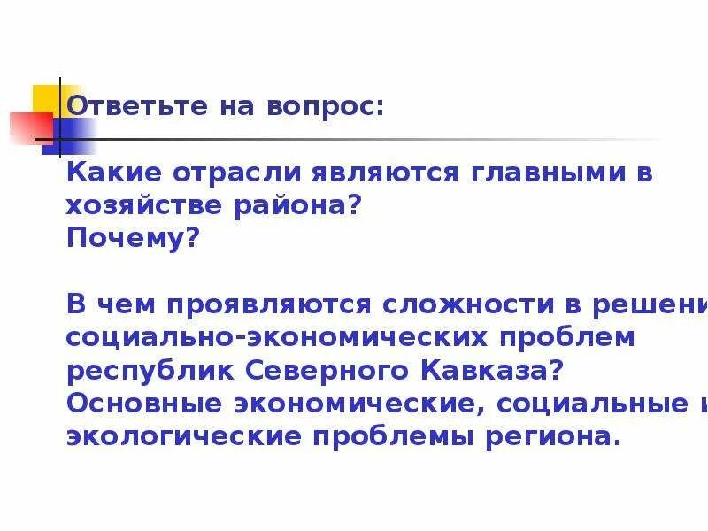 Проблемы и перспективы европейского Юга. Перспективы европейского Юга. Проблемы европейского Юга. Европейский Юг экологическая ситуация.