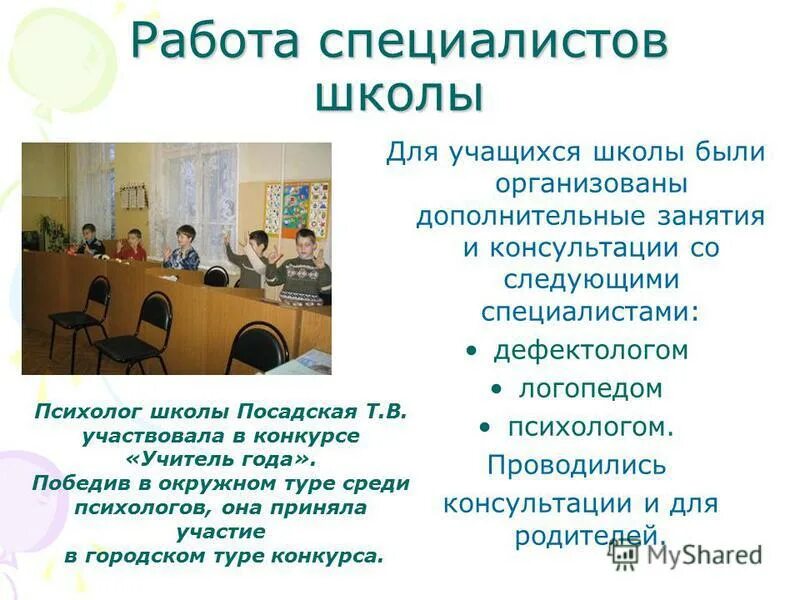 узкие специалисты это