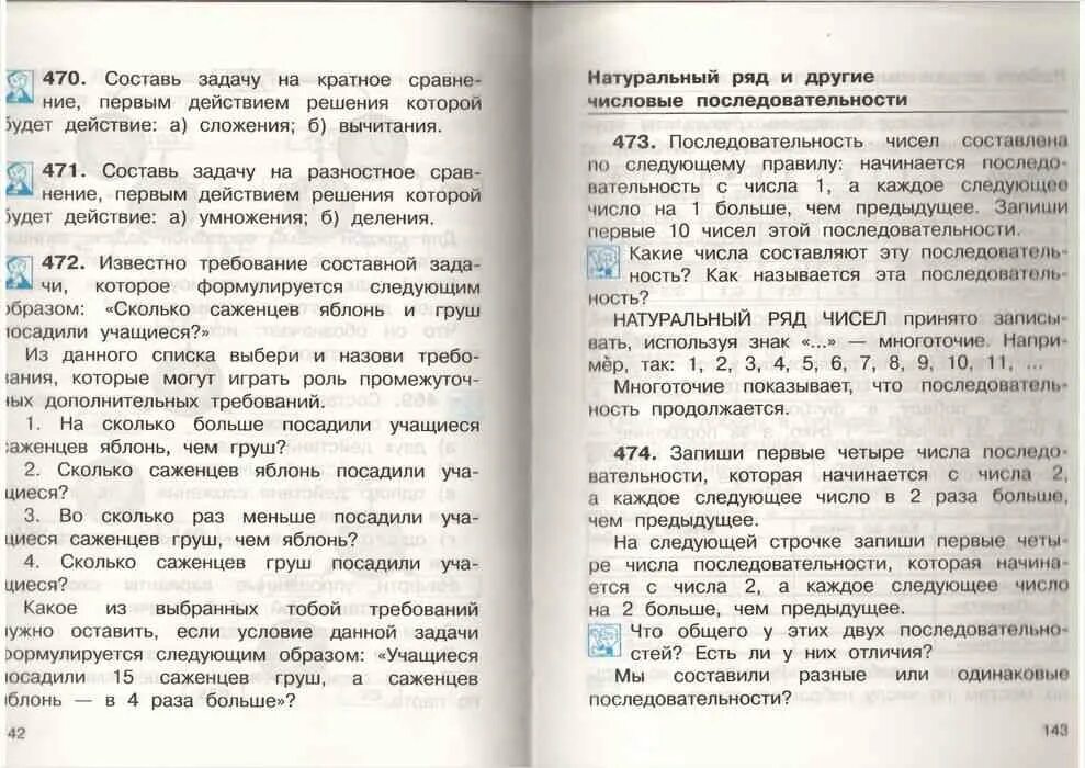Чекин математика 3 класс тетрадь. Математика 3 класс учебник 1 часть чекин. учебник по математике 3 класс чекин. учебник математики 3 класс 1 часть чекин. русский язык 3 класс чекин.