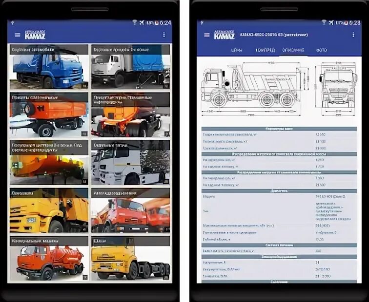 КАМАЗ приложение. Приложение КАМАЗА мобайл. Ремонт КАМАЗ приложение. Каталог КАМАЗА 43 18. Приложение kamaz mobile