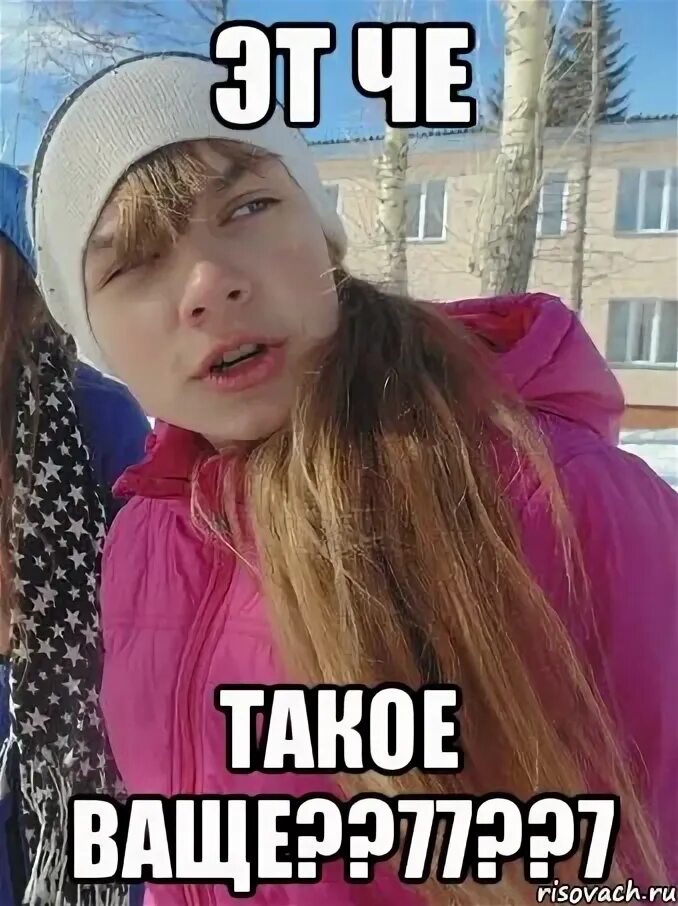 Че реально. Это че реально. Да серьезно а ты не верил. Это че реально. Ты че ты че мем.