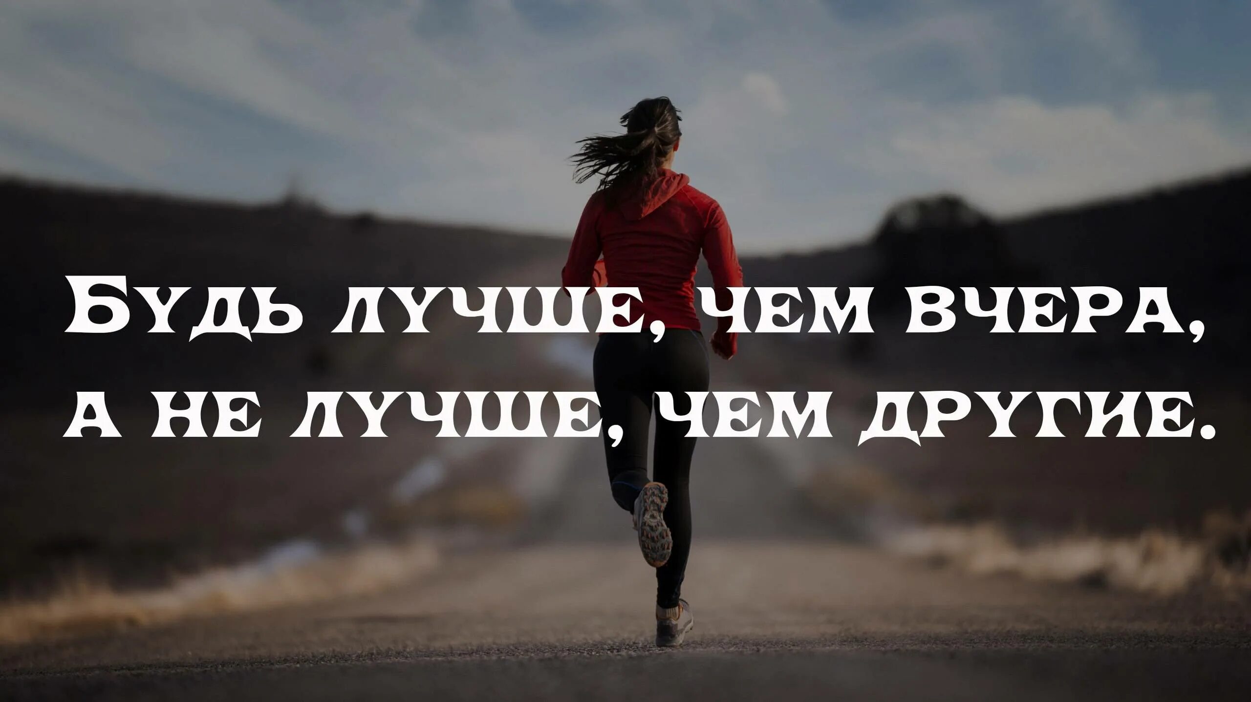 Будь человеком трудно каждый день