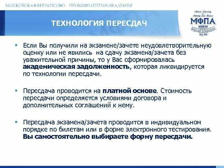 Сколько попыток дается на сдачу экзамена. Пересдача в вузе. Пересдача сессии в вузе. Когда пересдача экзамена в вузе. Комиссионная пересдача экзамена.