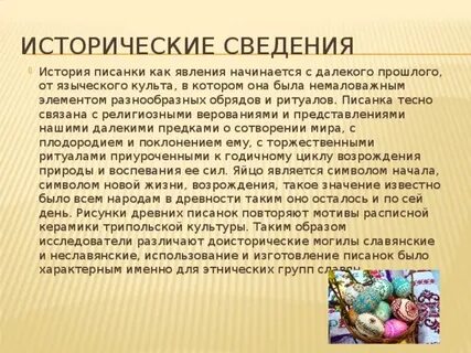 Краткие исторические сведения
