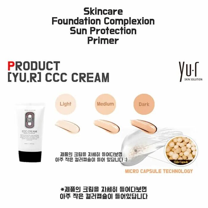 CCC крем Yu.r. Крем для лица Yu-r CCC Cream Medium. Крем корректирующий Yu.r CCC Cream Light. Корейский CCC Cream Yu.