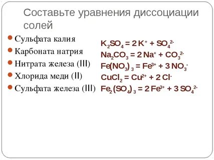 Составьте формулы соединений фосфат калия