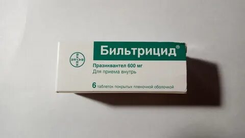 Бильтрицид как принимать взрослому