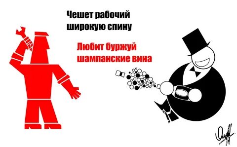 Без буржуев