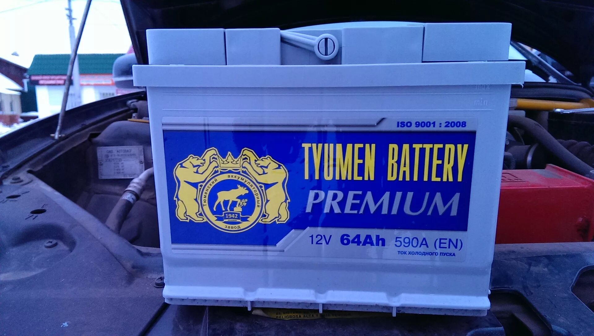 6ст-64l Premium. АКБ Тyumen Battery Premium 6ст-50.1l. Аккумулятор 6ст-64l обслуживание. Tyumen Battery Premium. Аккумуляторы тюмень сайт