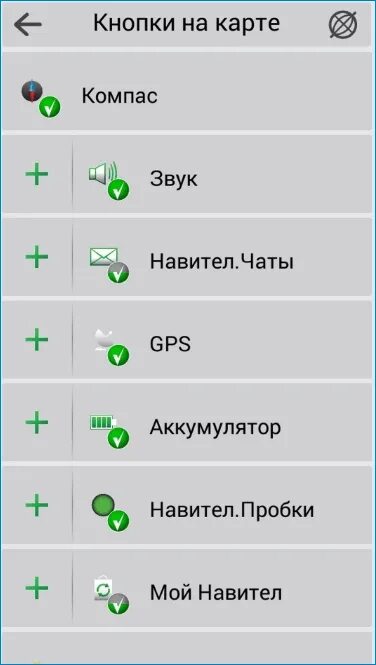 Навител версии 11 для андроид. Скины для Навител. Скины для Навител навигатор. Навител навигатор андроид значок. Значки на навигаторе Навител.