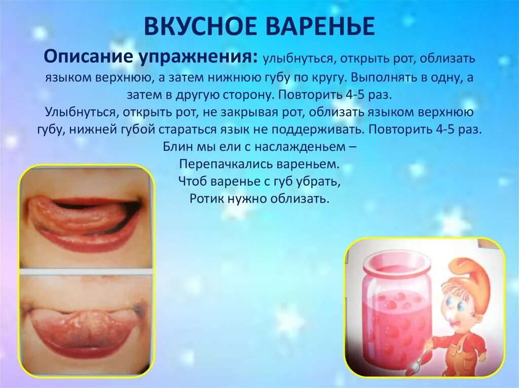 Почему ребенок облизывает губы