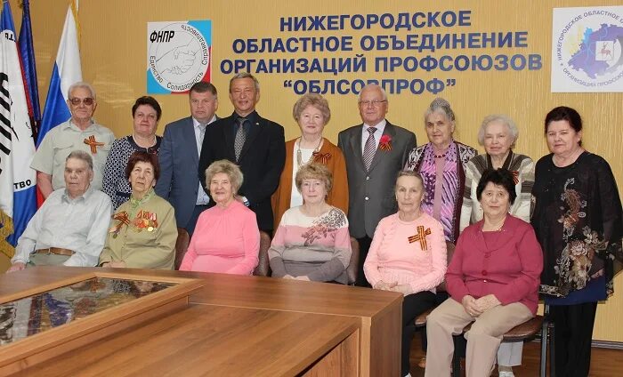 Нижегородский профсоюз образования. Нижегородский облсовпроф. облсовпроф томск. профком ннгасу лого.
