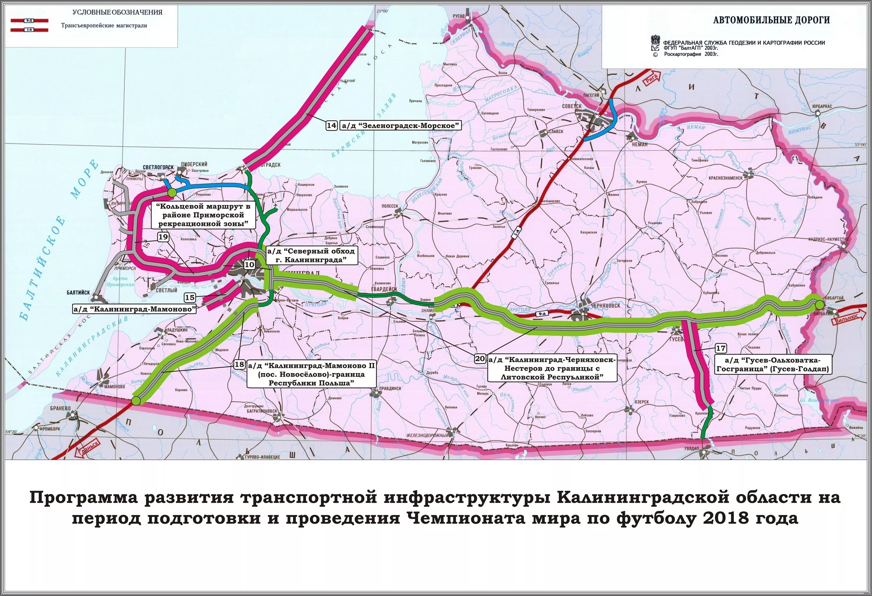 Калининград какая дорога. Проект новой окружной дороги в Калининграде. Северный обход Калининграда схема строительства. Схема окружной дороги Калининград. Автомобильные дороги Калининградской области карта.