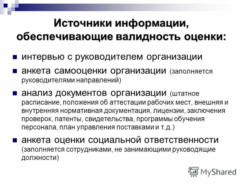 Дополнительная информация обеспечивает. Дополнительная информация обеспечивает