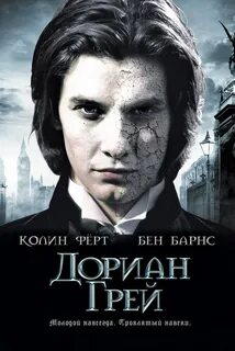 Дориан уайльд
