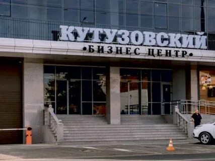 Мфц кутузовского