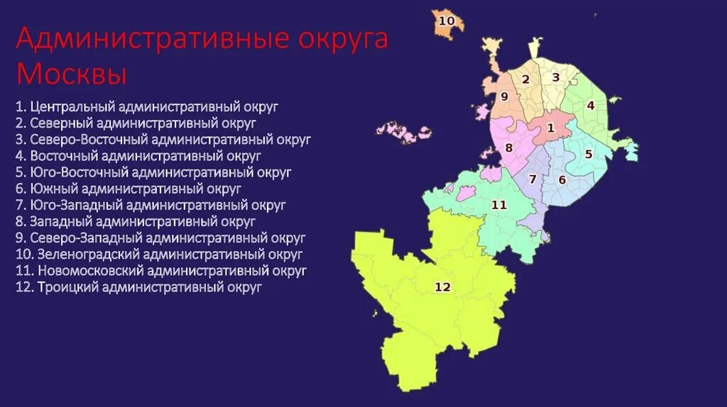 Северо-Восточный административный округ. Административный круг. Южный административный округ. Северо-Восточный округ Москвы.