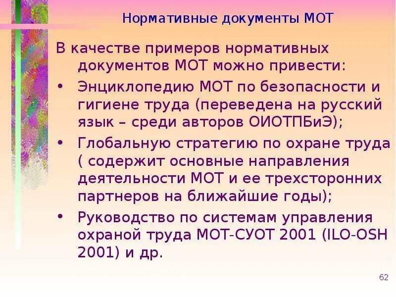 Приведите примеры нормативных документов. Нормативность пример. Нормативные документы примеры. Нормативность это. Пример нормативность русского языка.