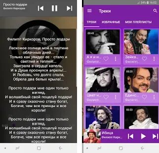Асти и киркоров текст. Текст песен Филиппа Киркорова. Песни Филиппа Киркорова текст. Киркоров песни текст.