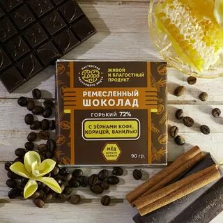 Ванильный шоколад