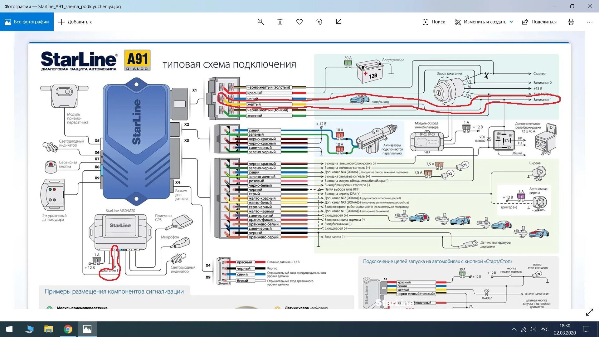 Настройка starline a91. Схема блока управления сигнализации старлайн а91. Реле сигнализации старлайн а9 с автозапуском. Блок сигнализации STARLINE a91 разъёмы. Схема сигнализации старлайн а91 в9.