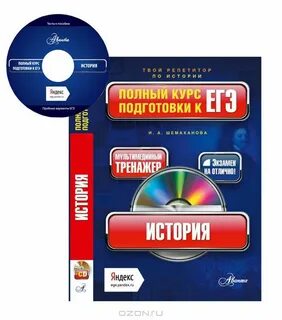 Полный курс подготовки