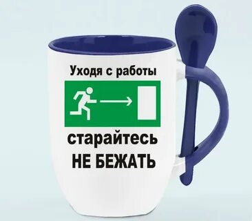 Работаем стараемся