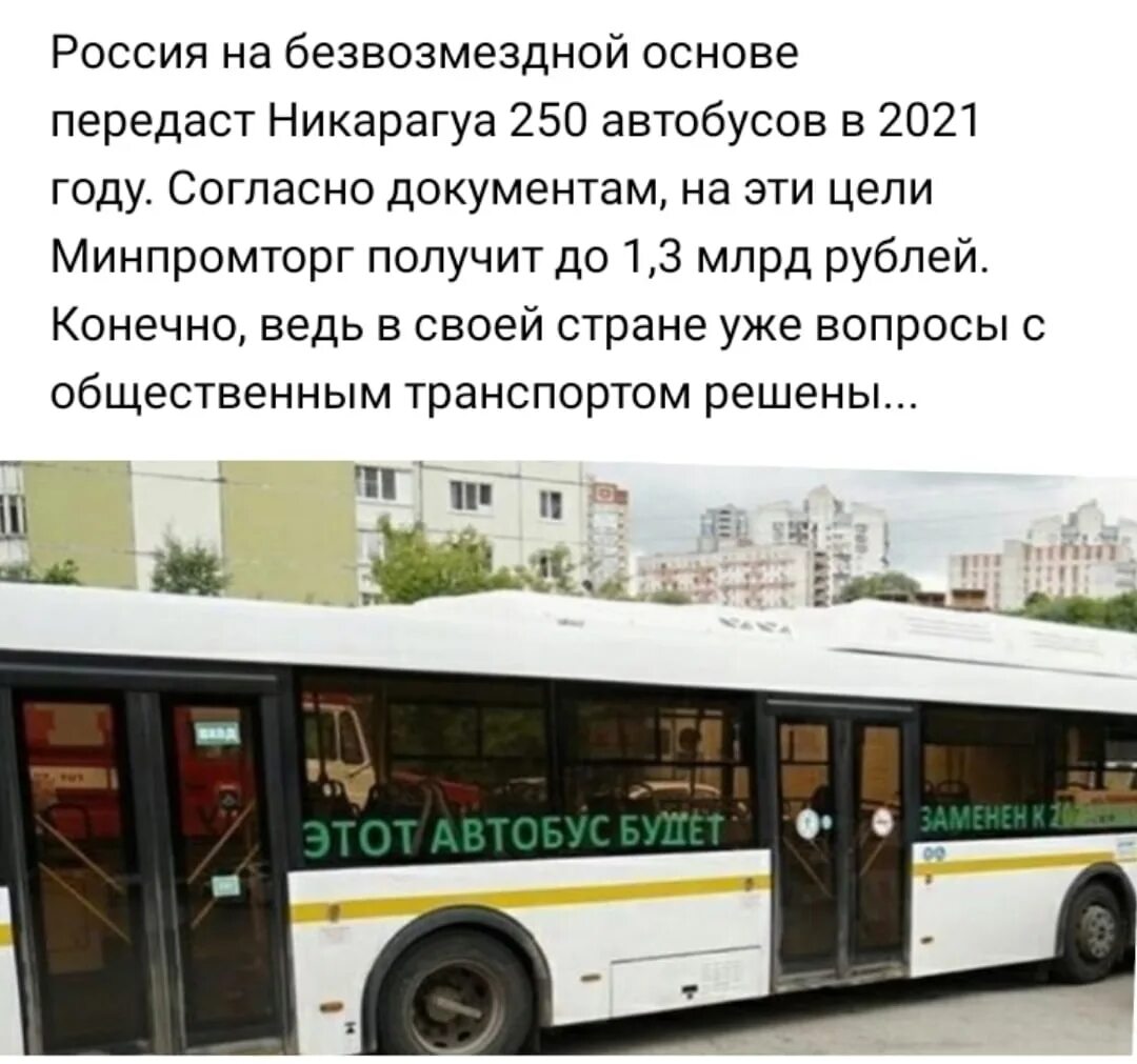 Когда приедет автобус пермь. Пермские автобусы. Пермский автобус 2021. Транспорт Пермь автобусы. Автобус Москва.