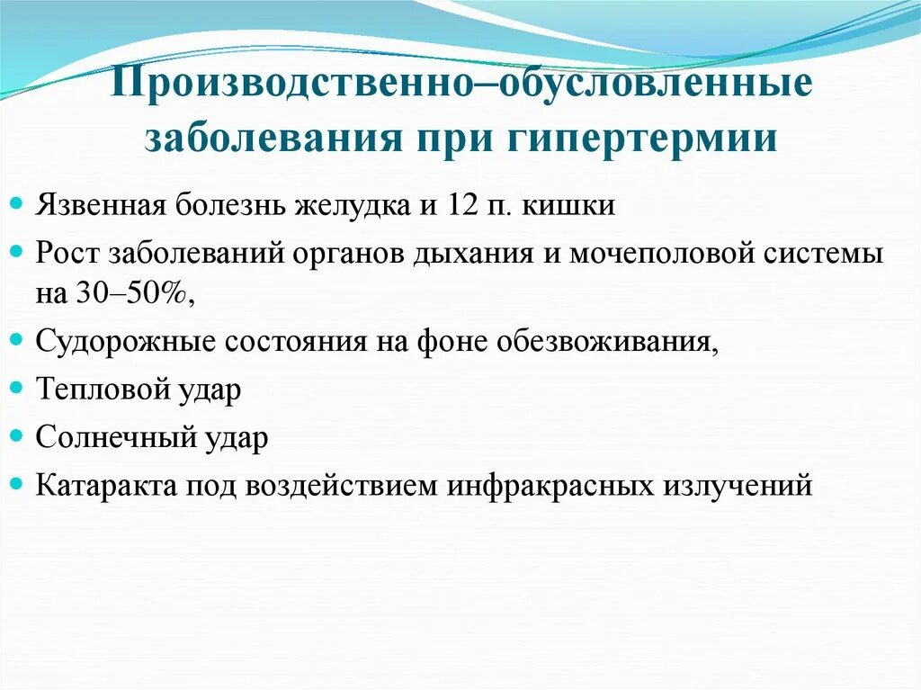 К производственным заболеваниям относится. Производственно обусловленные заболевания. Производственно-обусловленная заболеваемость это. Профессиональные и производственно обусловленные заболевания. Производственно обусловленная патология.