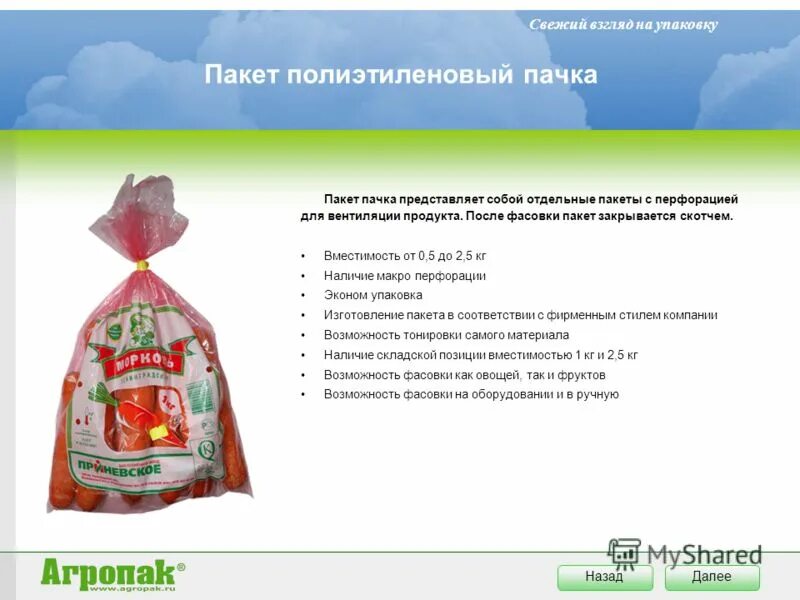 печать для пакетов. голосование в пакетах. ть в новокузнецке | личные вещи | авито авито ›. пакет низкого давления. шоппинг пакеты.