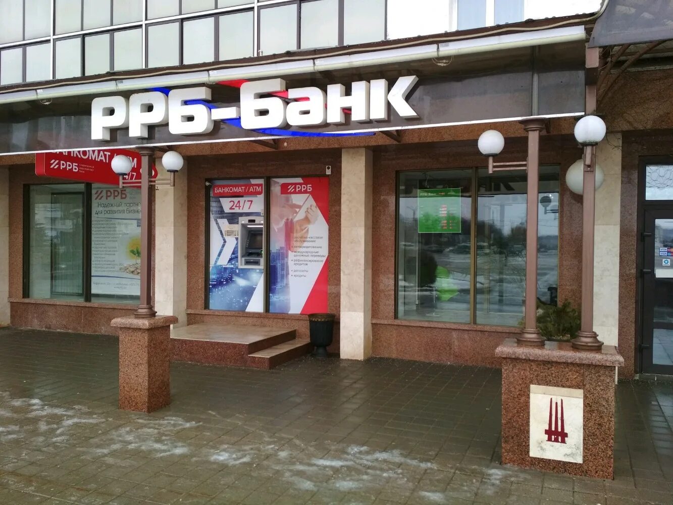 Курс российского банка витебск. Витебск Московский проспект 8. РРБ банк. Банк Витебский. Русский региональный банк.