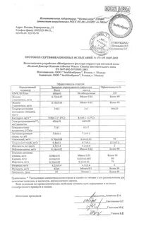 Протоколы исследований испытаний