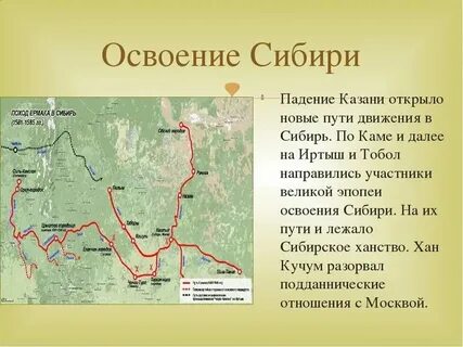Поход тимофеевича в сибирь год