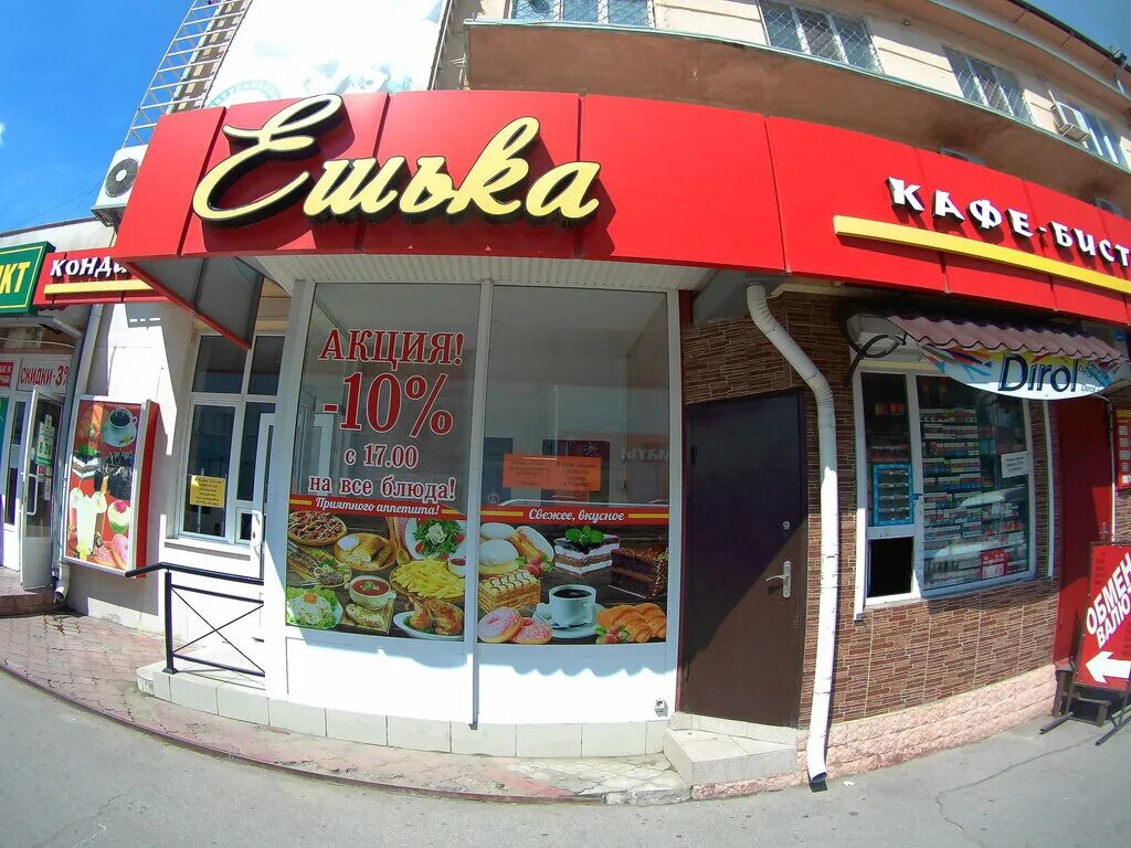 кафе "тигина" бендеры. кафе ла токанэ в тирасполе. кафе ла токана бендеры. абакан бар авеню 32. кафе ла плачинта кишинев.