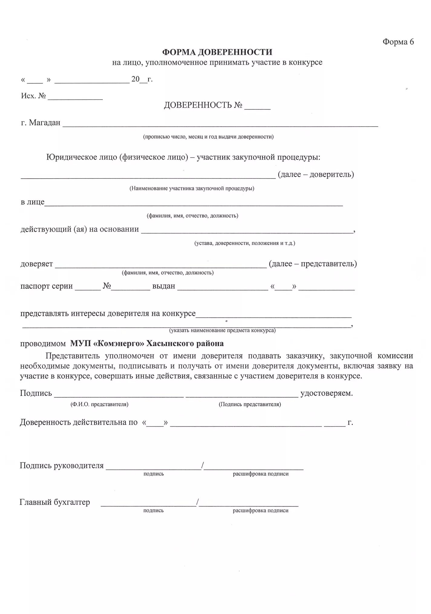 Приложение 2 к смк фгуп. Приложение 2 к смк фгуп