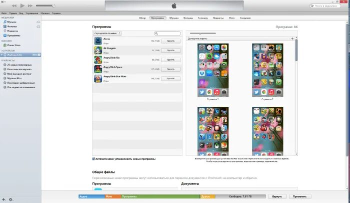 Itunes установка приложений