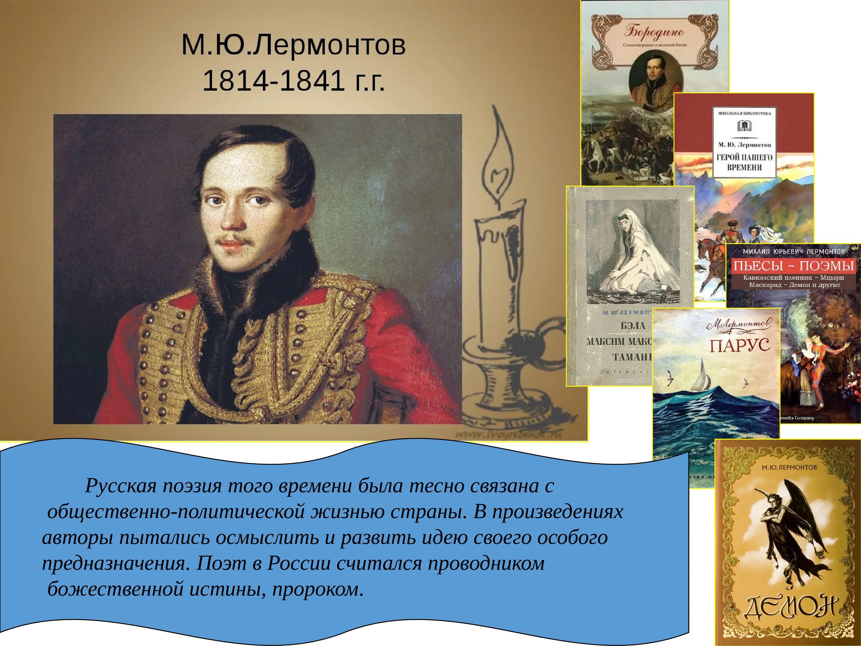 Начало и конец золотого века. Золотой век русской культуры первой половины 19 века. Золотой век культуры России 19 века. Культура России в 19 веке. «Золотой век» русской культуры.. Золотой ве русской культуры.