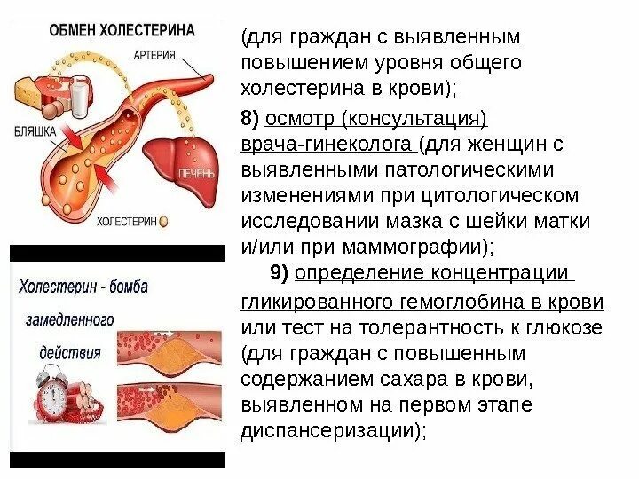 Высокий холестерин в крови причины. Причины высокого уровня холестерина в крови. Причины повышения общего холестерина в крови. Повышенные показатели холестерина в крови у мужчины причины.