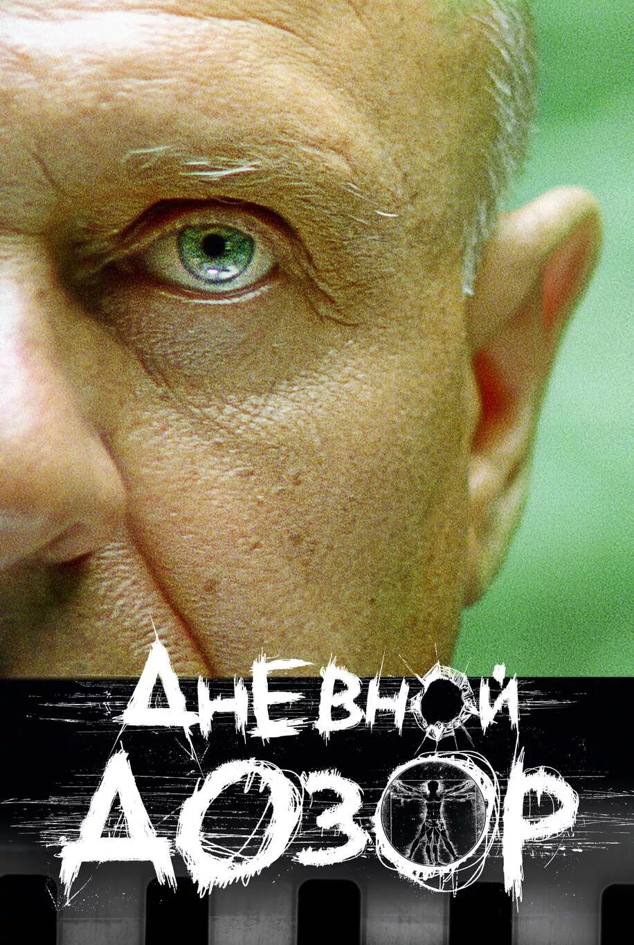 Трейлер дозор